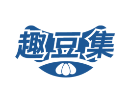趣豆集 商标图样
