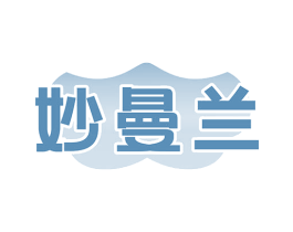 妙曼兰 商标图样