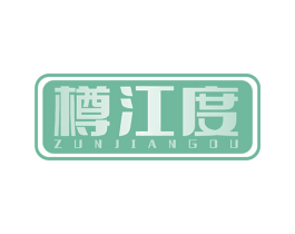 樽江度 商标图样
