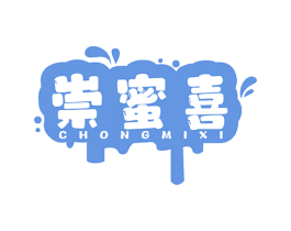 崇蜜喜 商标图样
