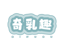 奇乳趣 商标图样