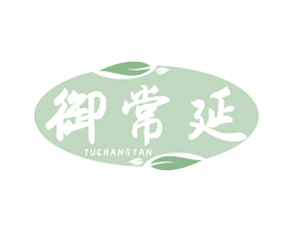 御常延 商标图样
