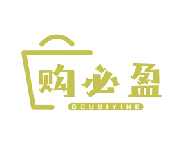 购必盈 商标图样