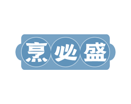 烹必盛 商标图样