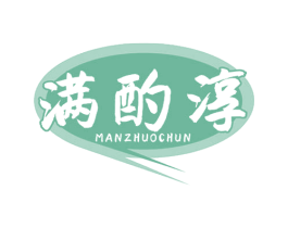 满酌淳 商标图样