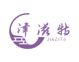 津滋特 商标图样
