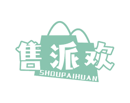 售派欢 商标图样