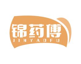 锦药傅 商标图样