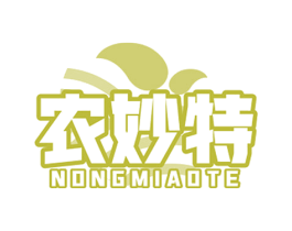 农妙特 商标图样