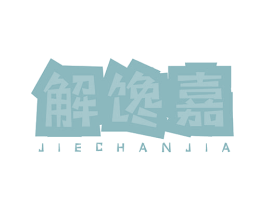 解馋嘉 商标图样