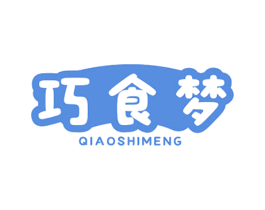 巧食梦 商标图样