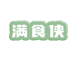 满食侠 商标图样