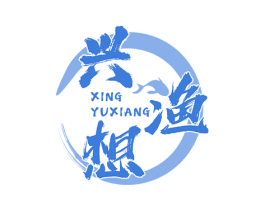 兴渔想 商标图样
