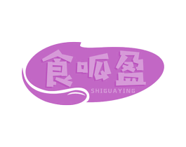 食呱盈 商标图样