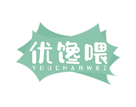 优馋喂 商标图样
