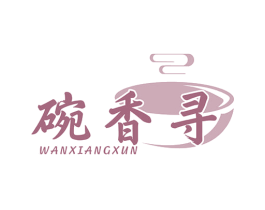 碗香寻 商标图样