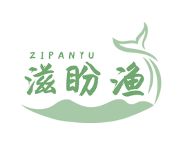 滋盼渔 商标图样
