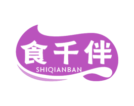 食千伴 商标图样