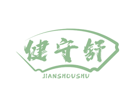 健守舒 商标图样
