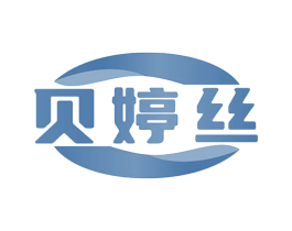 贝婷丝 商标图样