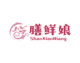 膳鲜娘 商标图样