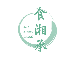 食湘承 商标图样