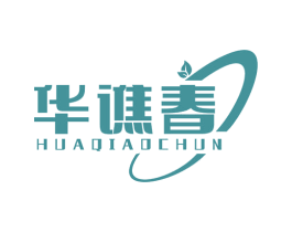 华谯春 商标图样