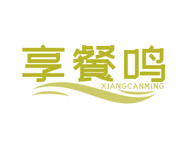 享餐鸣 商标图样