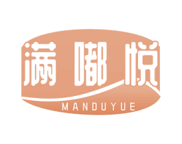 满嘟悦 商标图样