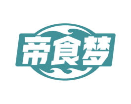 帝食梦 商标图样