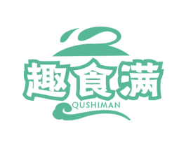 趣食满 商标图样