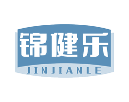 锦健乐 商标图样
