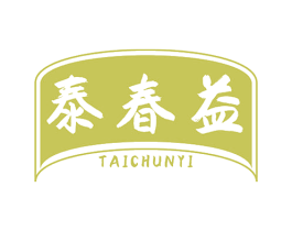 泰春益 商标图样