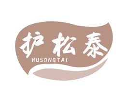护松泰 商标图样