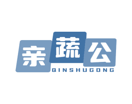 亲蔬公 商标图样