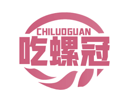 吃螺冠 商标图样