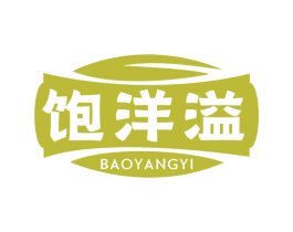 饱洋溢 商标图样
