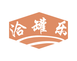洽罐乐 商标图样