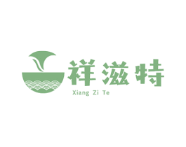 祥滋特 商标图样