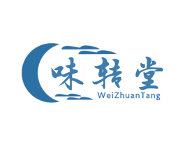 味转堂 商标图样