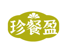 珍餐盈 商标图样
