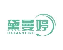 黛曼婷 商标图样