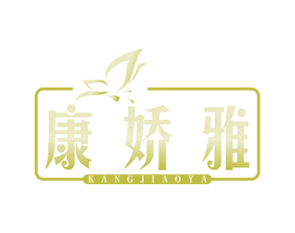 康娇雅 商标图样