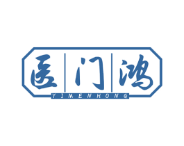 医门鸿 商标图样