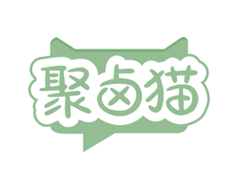 聚卤猫 商标图样