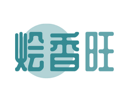 烩香旺 商标图样