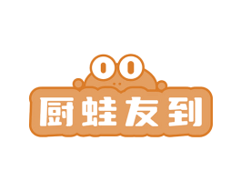 厨蛙友到 商标图样