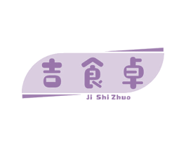 吉食卓 商标图样