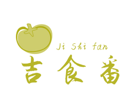 吉食番 商标图样