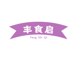 丰食启 商标图样